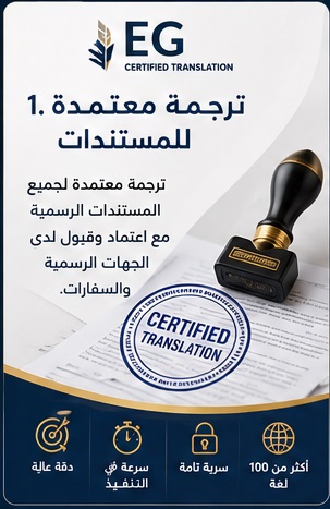 مكتب ترجمة معتمد من السفارة الهولندية