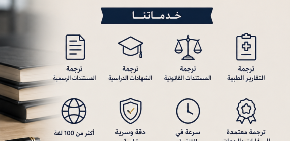 مكتب ترجمة معتمد من السفارة السويدية