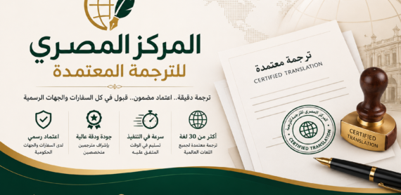 حجز مواعيد سفارة إيطاليا في مصر