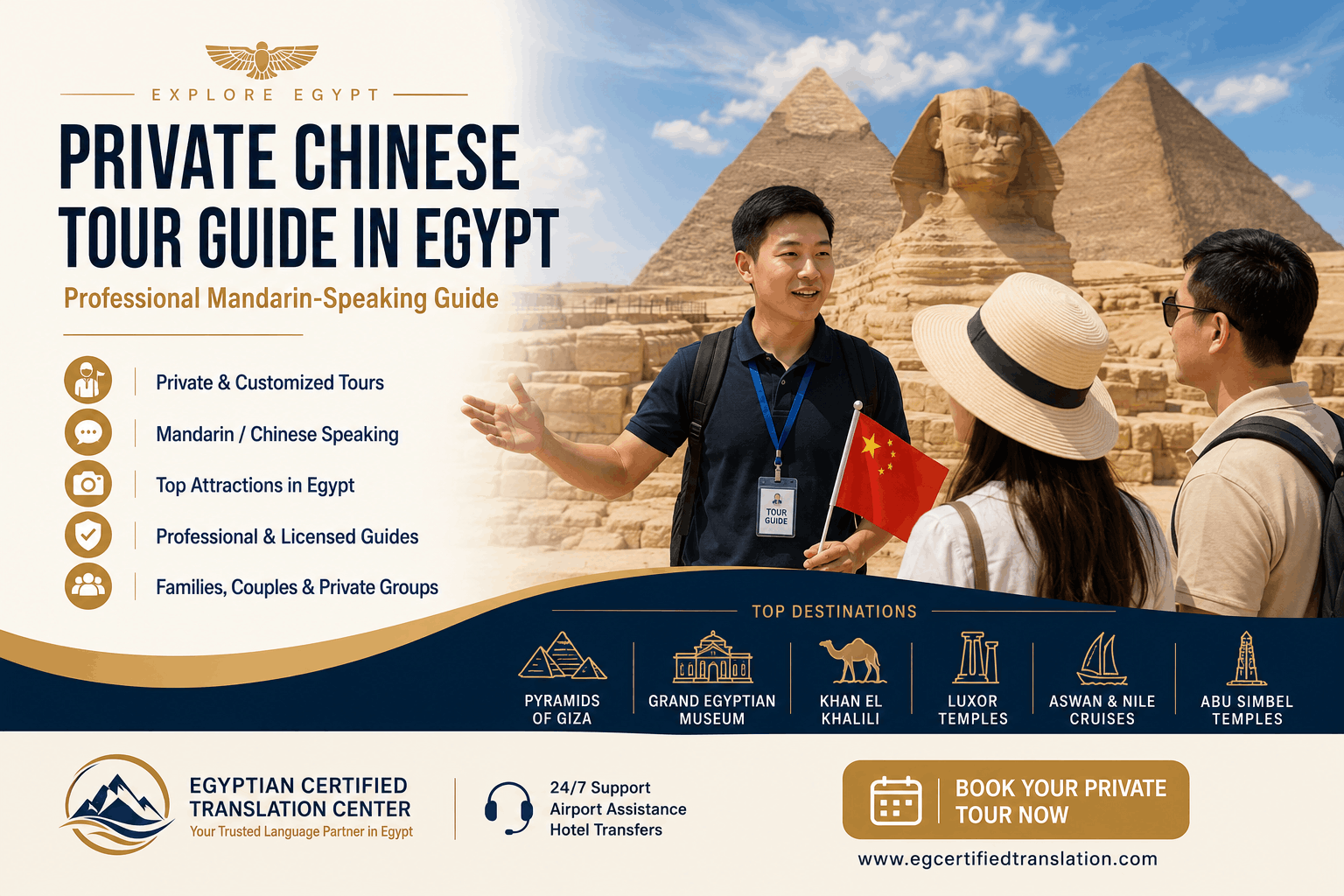Private Chinese Tour Guide in Egypt