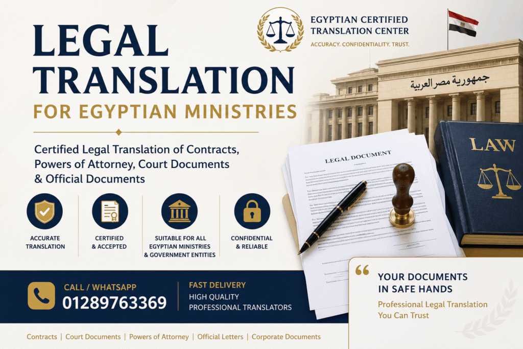 Legal Translation for Egyptian Ministries