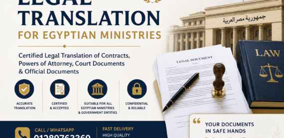 Legal Translation for Egyptian Ministries